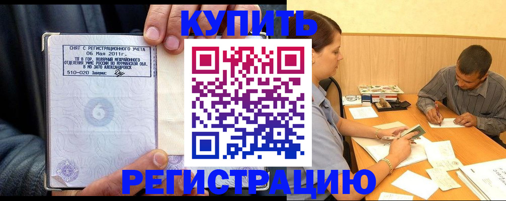 прописка паспорт в Шарыпово