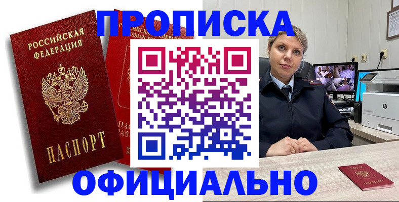 временная регистрация в квартире в Шарыпово