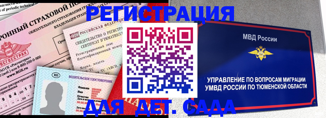 временная регистрация гарантия в Шарыпово