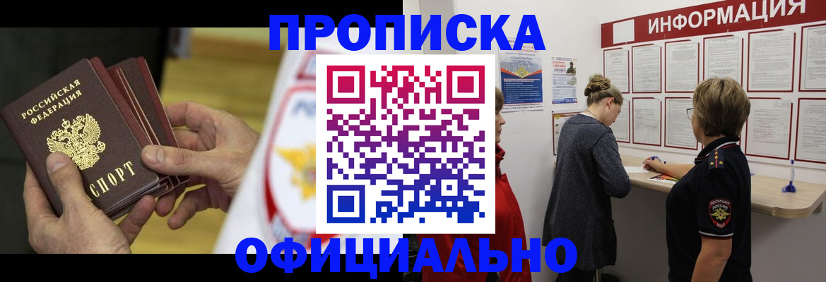временная регистрация поиск в Шарыпово
