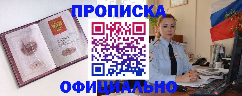 временная регистрация 2025 в Шарыпово